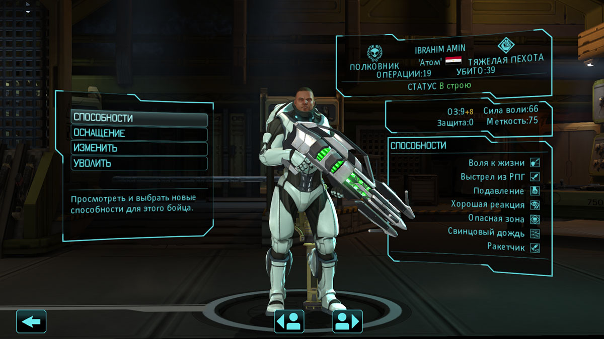 Тяжёлый пехотинец в XCom: Enemy Unknown Тяжёлый пехотинец в XCom: Enemy Unknown