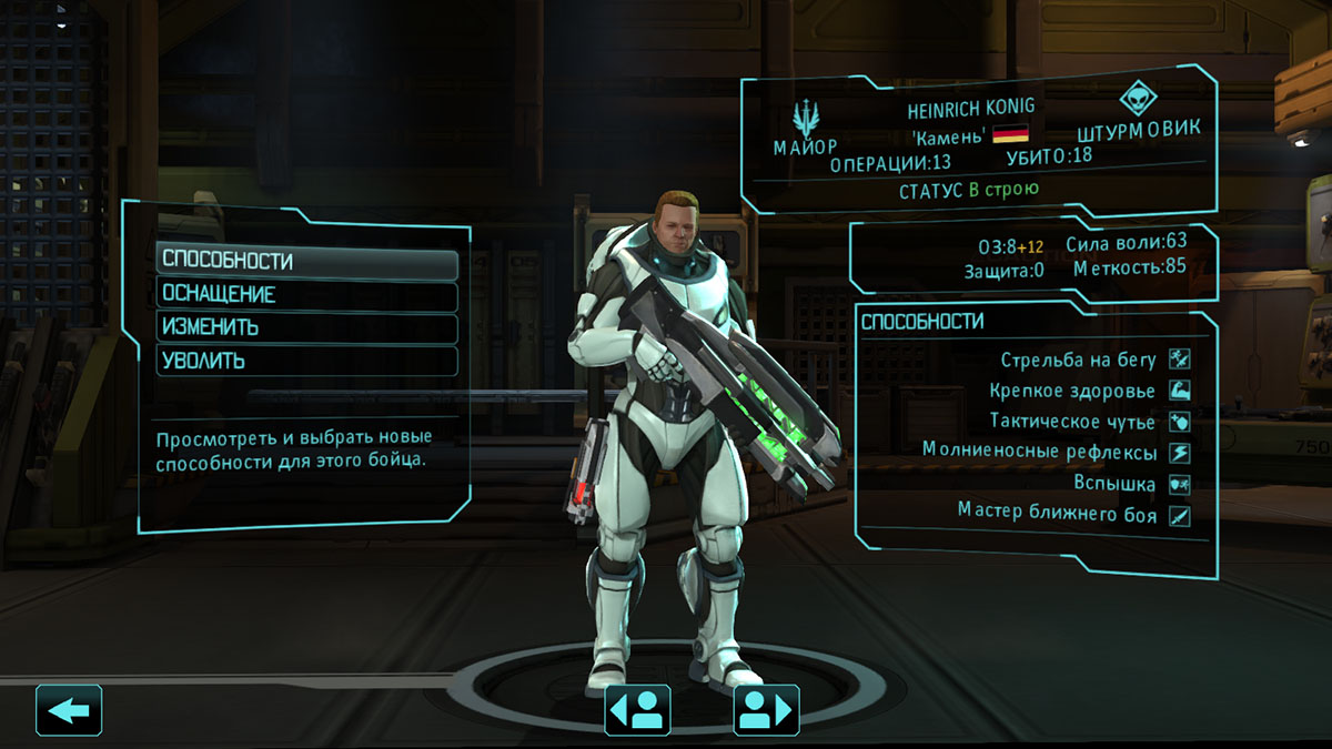 Штурмовик в XCom: Enemy Unknown Штурмовик в XCom: Enemy Unknown