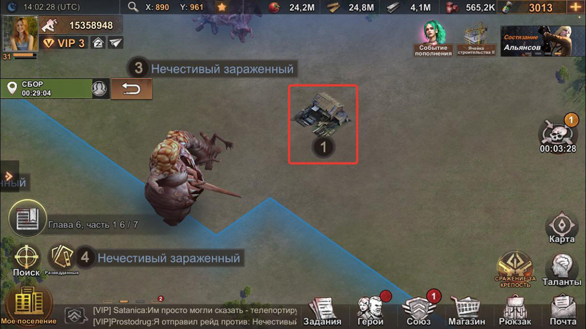 Плитка с лесопилкой в State of Survival Плитка с лесопилкой в State of Survival