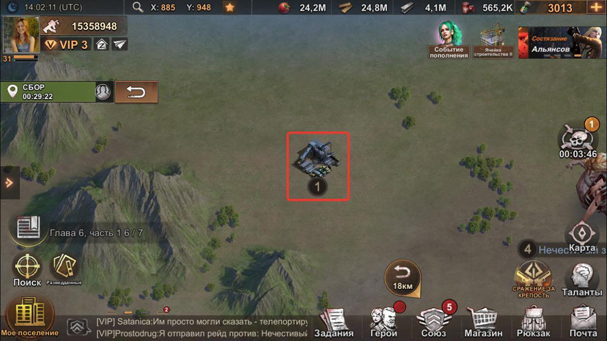 Плитка со свалкой в State of Survival Плитка со свалкой в State of Survival
