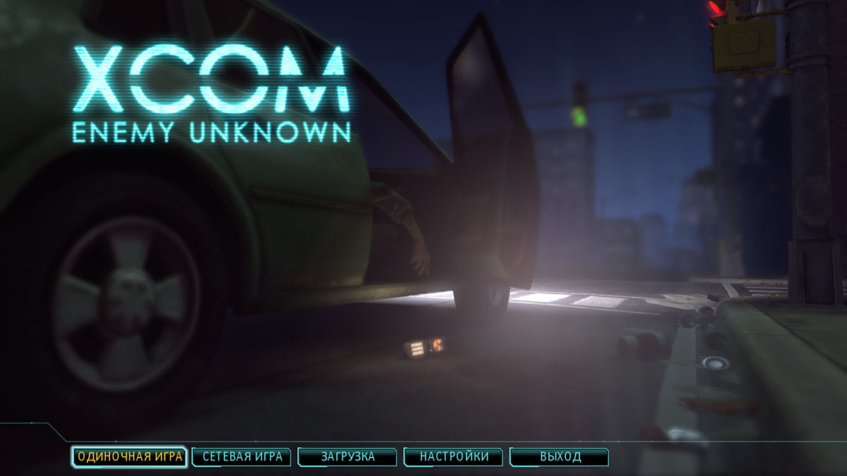 Заставка игры XCOM: Enemy Unknown Заставка игры XCOM: Enemy Unknown
