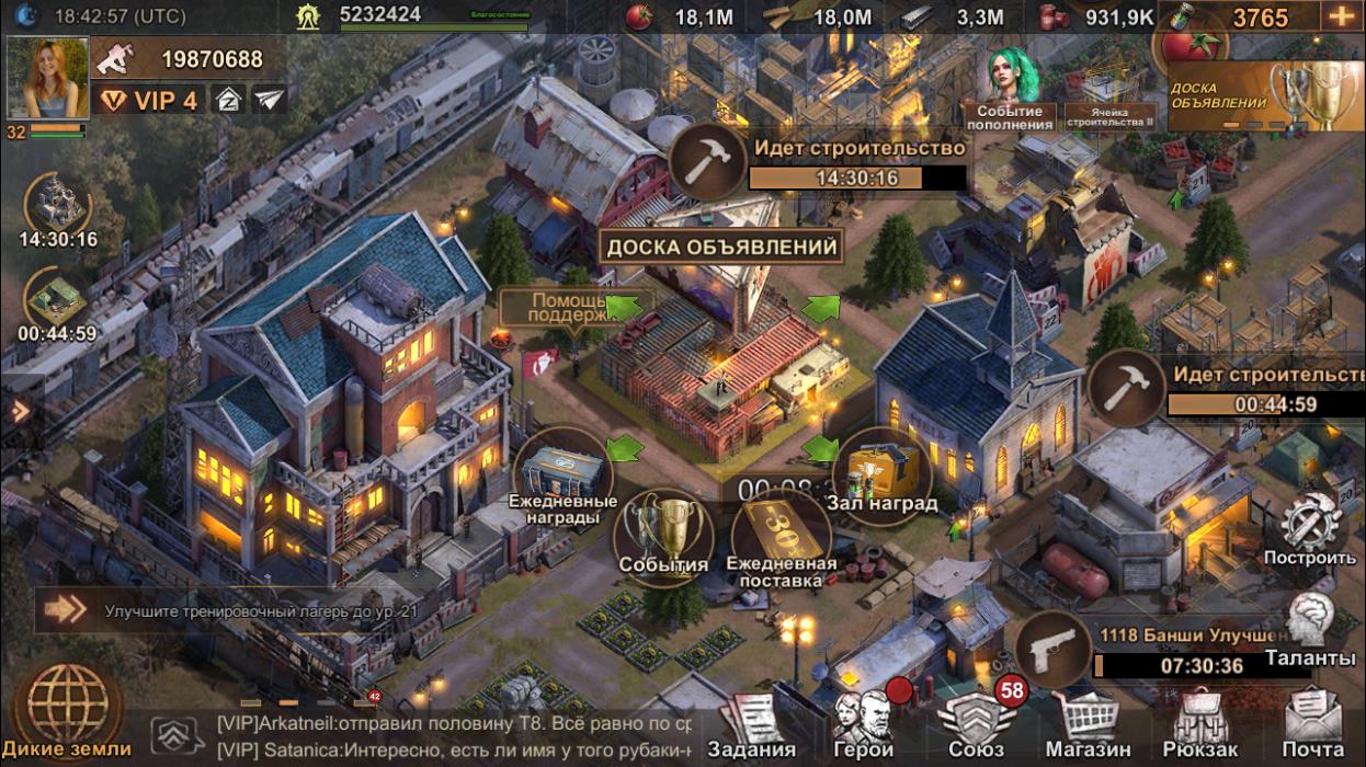 Вызов Альянса 1 - State of Survival Вызов Альянса 1 - State of Survival
