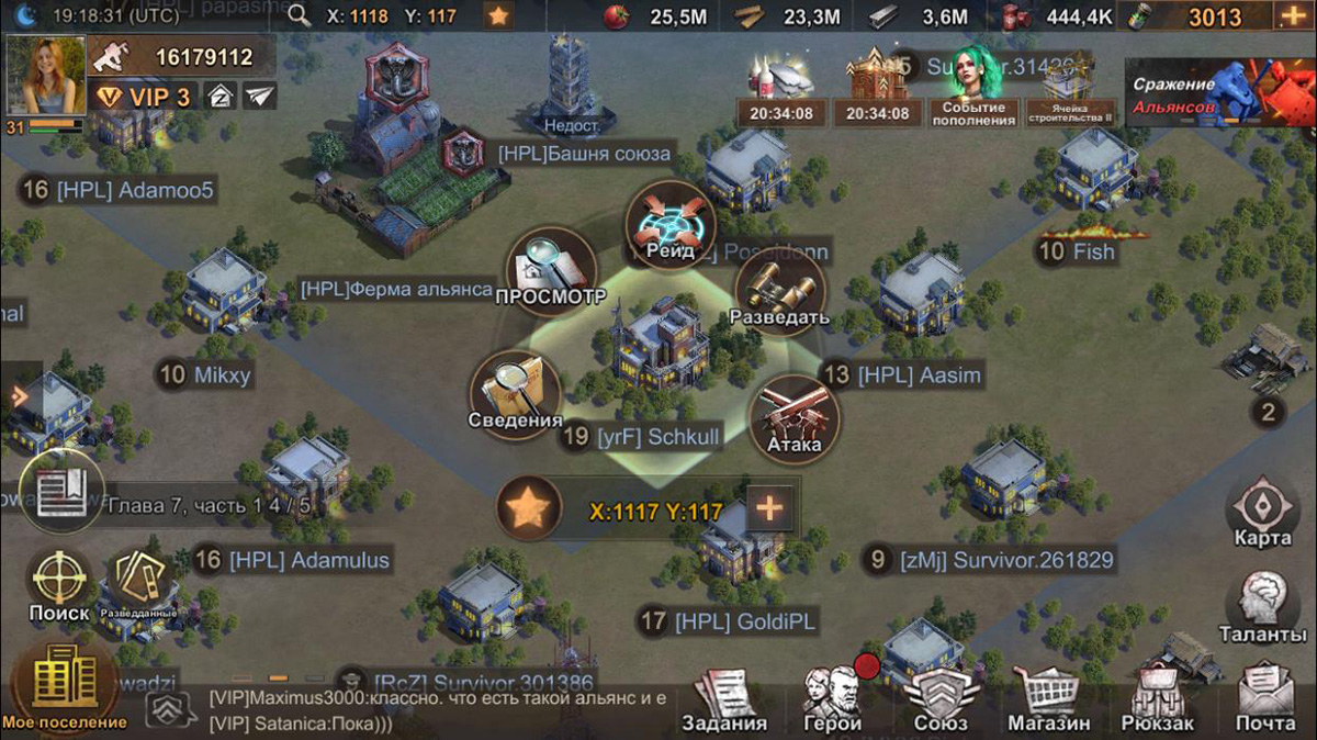 Чужой штаб в State of Survival Чужой штаб в State of Survival
