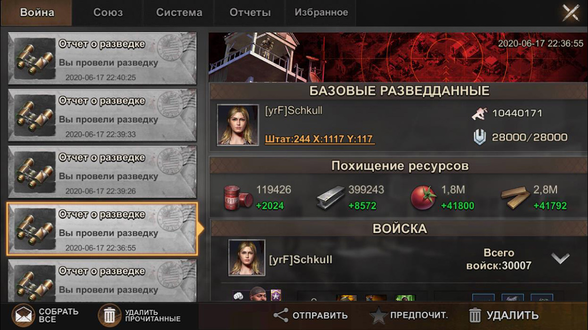 Данные разведки, отправленной в чужой штаб - State of Survival Данные разведки, отправленной в чужой штаб - State of Survival