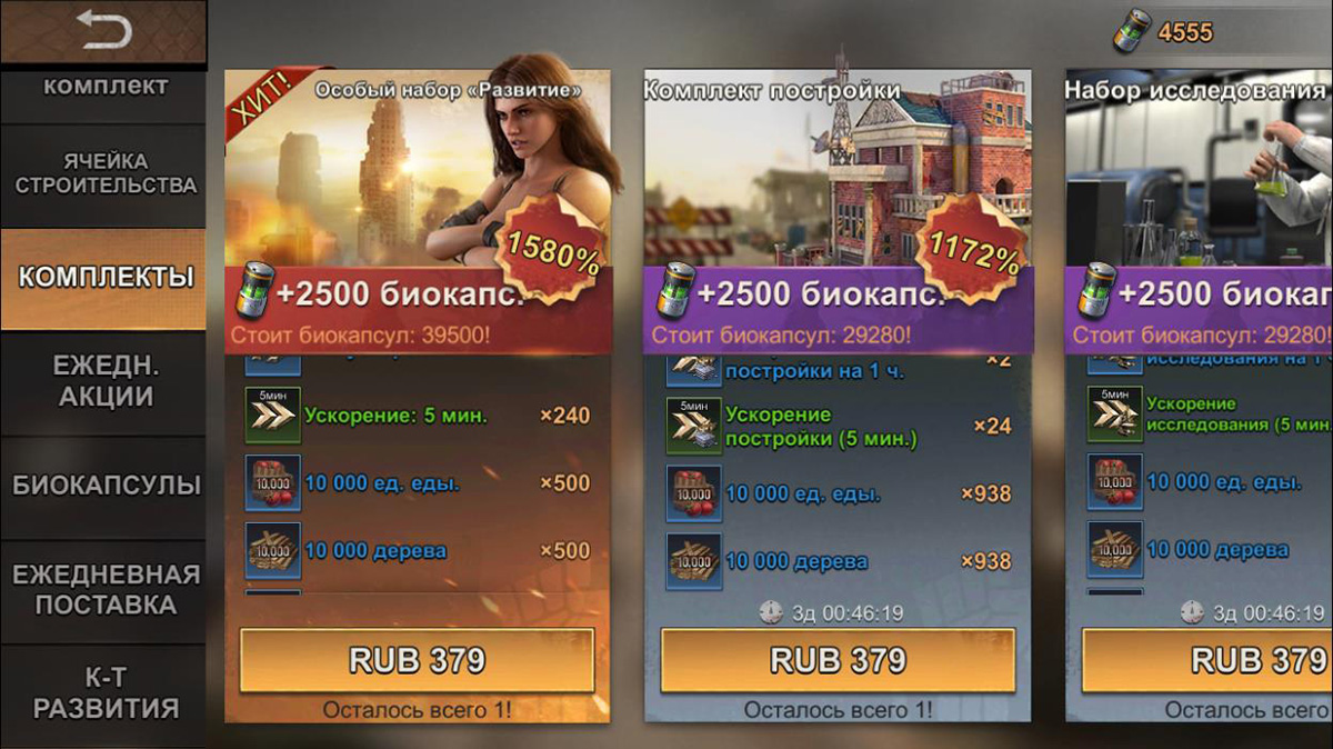 Акционный магазин в State of survival Акционный магазин в State of survival