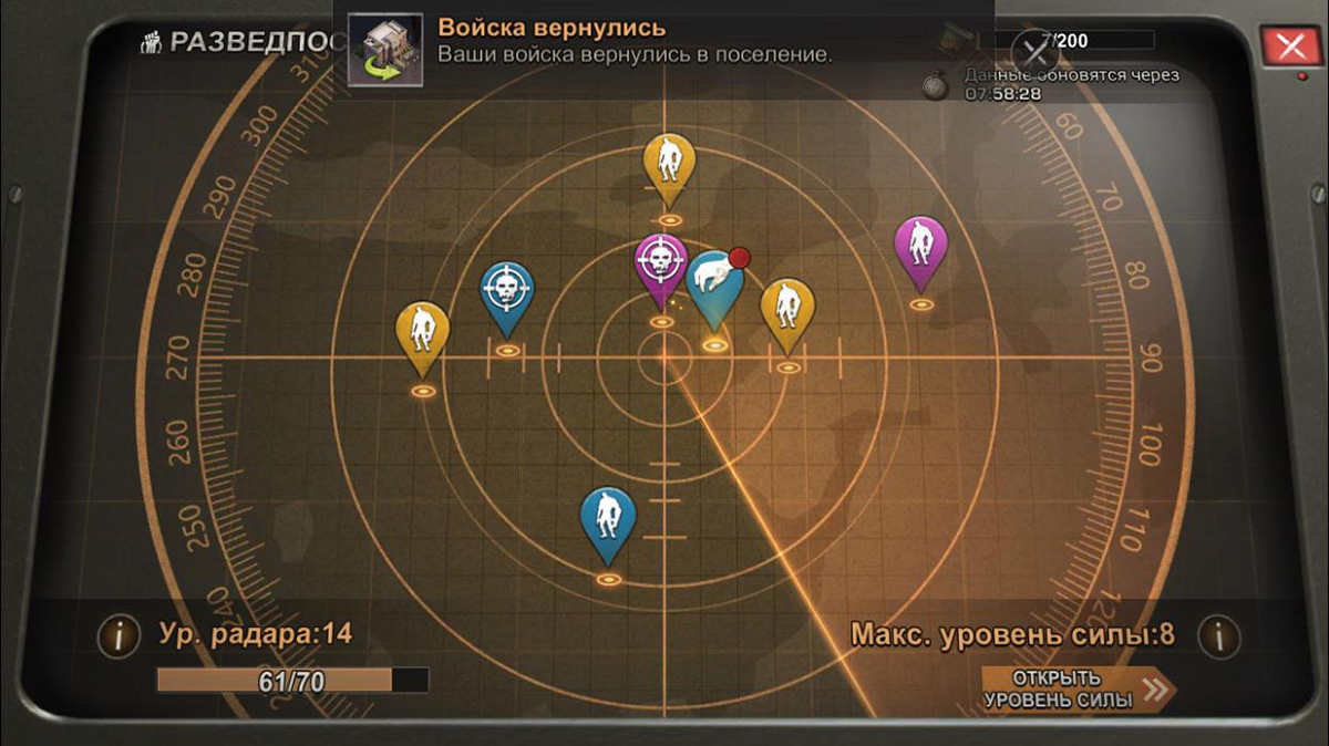 Задания радара в State of Survival Задания радара в State of Survival