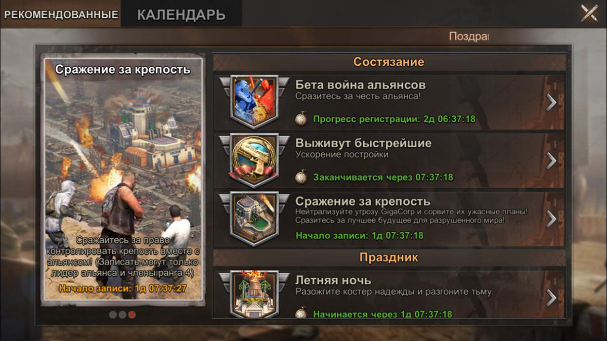 Ивенты на доске объявлений в State of Survival Ивенты на доске объявлений в State of Survival