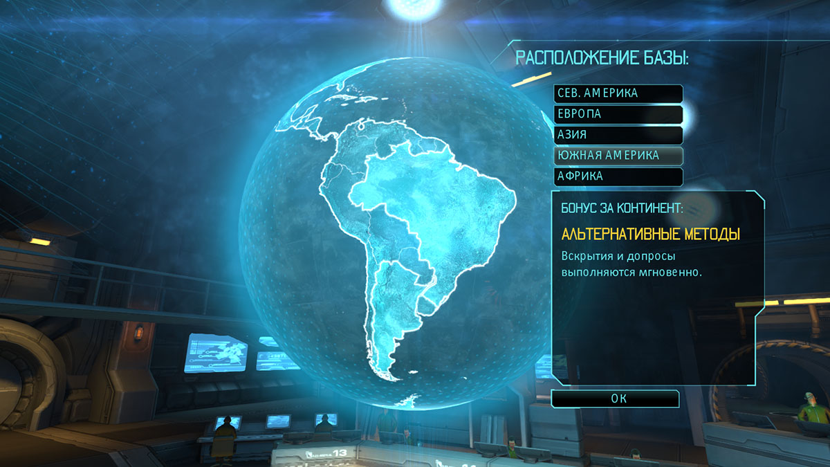 выбор базы в XCOM: Enemy Unknown выбор базы в XCOM: Enemy Unknown