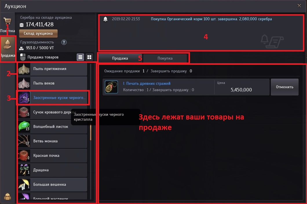 Как продавать на ауке БДО Как продавать на ауке БДО