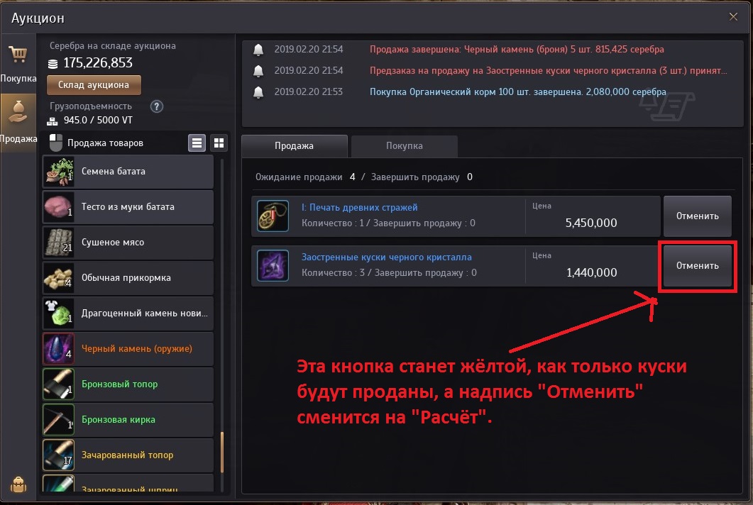 Ожидание продажи на ауке БДО Ожидание продажи на ауке БДО