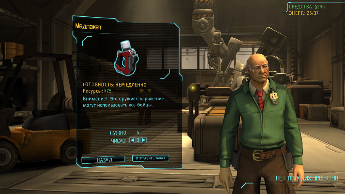 Медпакеты в XCom: Enemy Unknown Медпакеты в XCom: Enemy Unknown