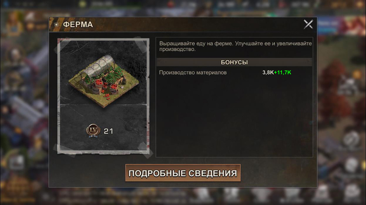 Ферма в State of Survival Ферма в State of Survival