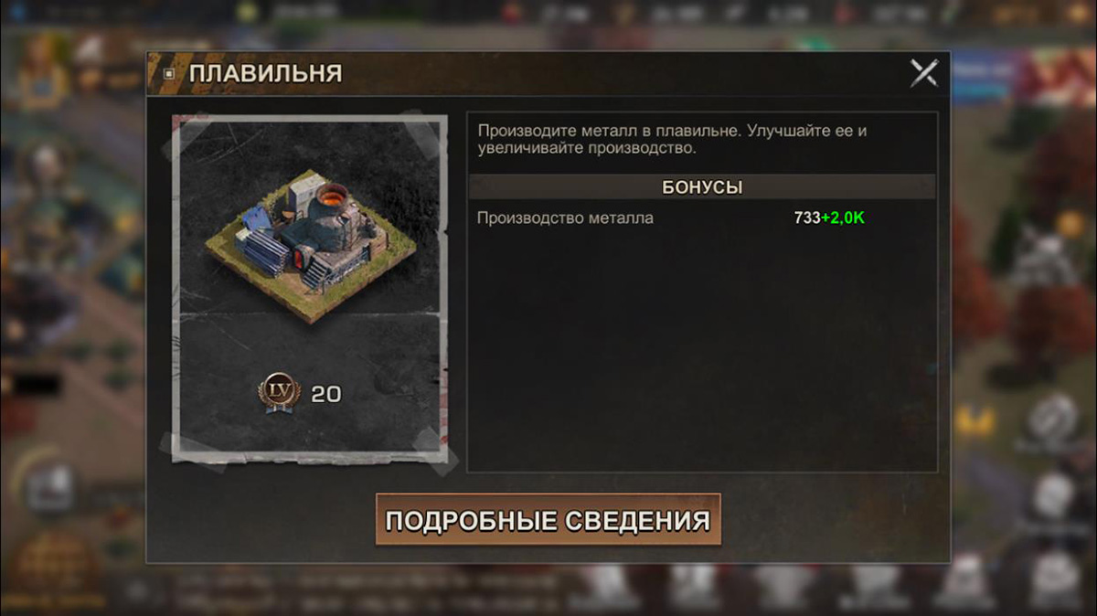 Плавильня в State of Survival Плавильня в State of Survival