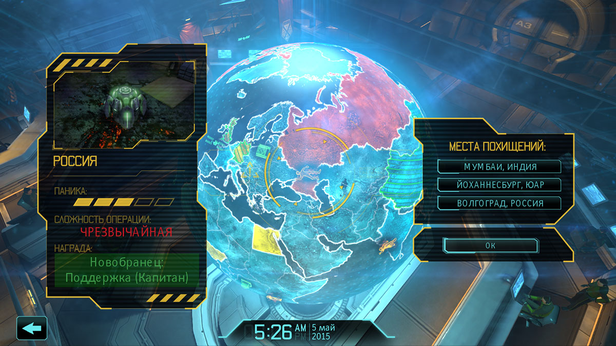 Миссии похищения людей в XCom: Enemy Unknown Миссии похищения людей в XCom: Enemy Unknown