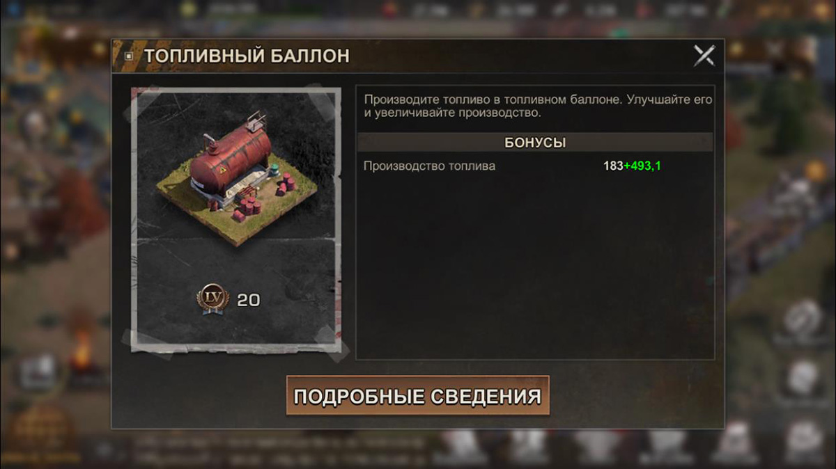 Топливный баллон в State of Survival Топливный баллон в State of Survival