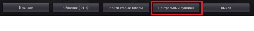 Кнопка нового аука БДО у аукциониста Кнопка нового аука БДО у аукциониста
