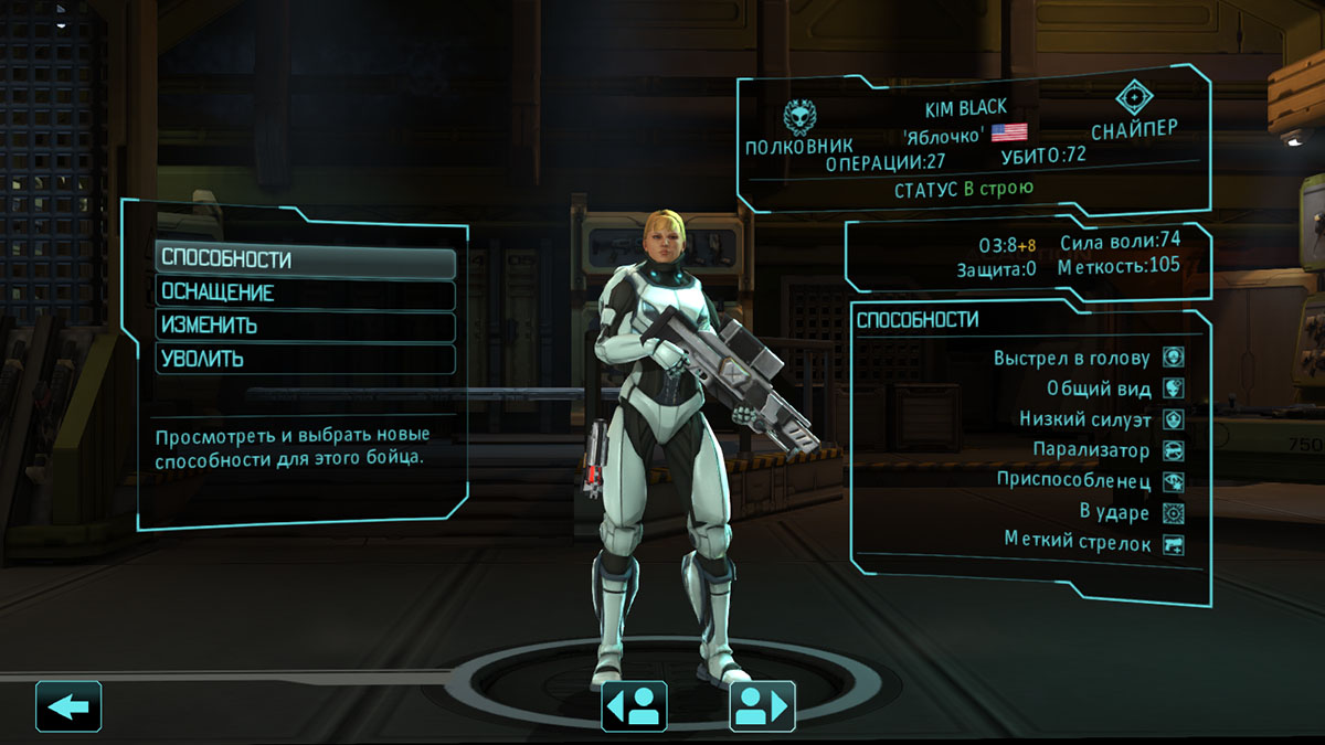 Снайпер в XCom: Enemy Unknown Снайпер в XCom: Enemy Unknown