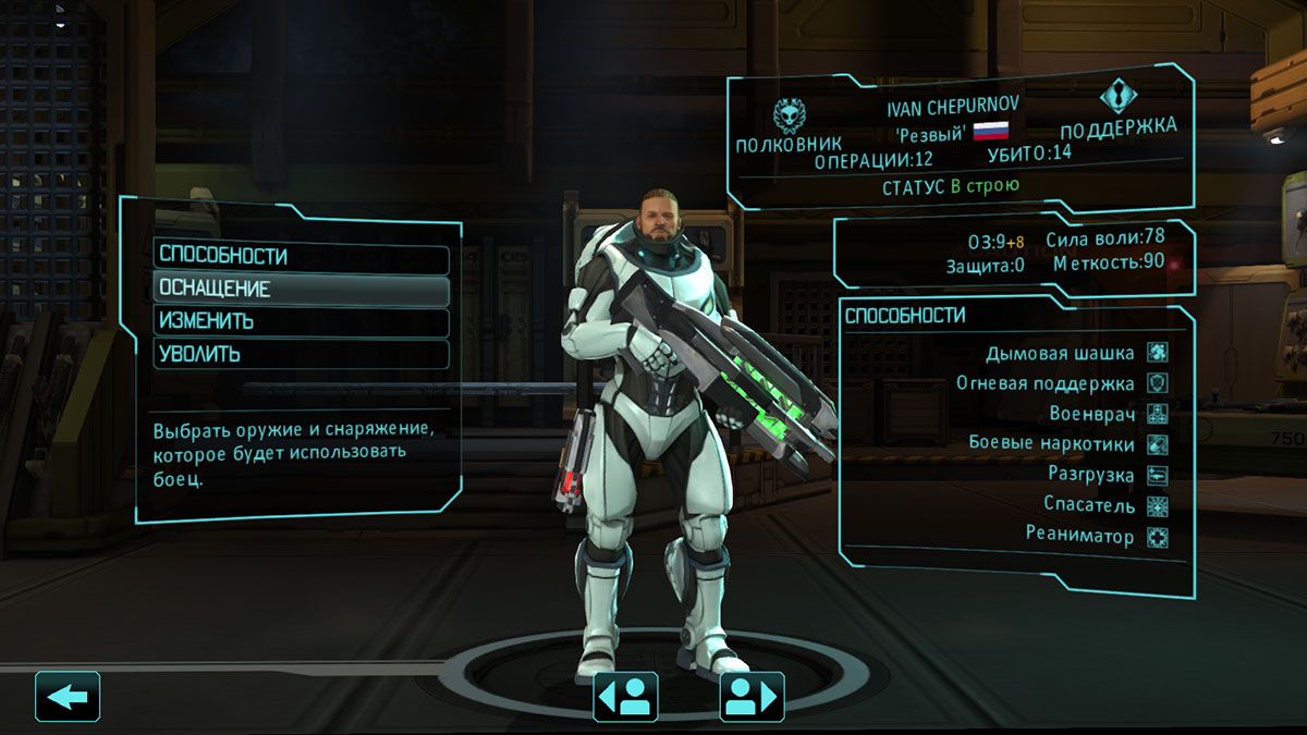 Поддержка или медик в XCom: Enemy Unknown Поддержка или медик в XCom: Enemy Unknown