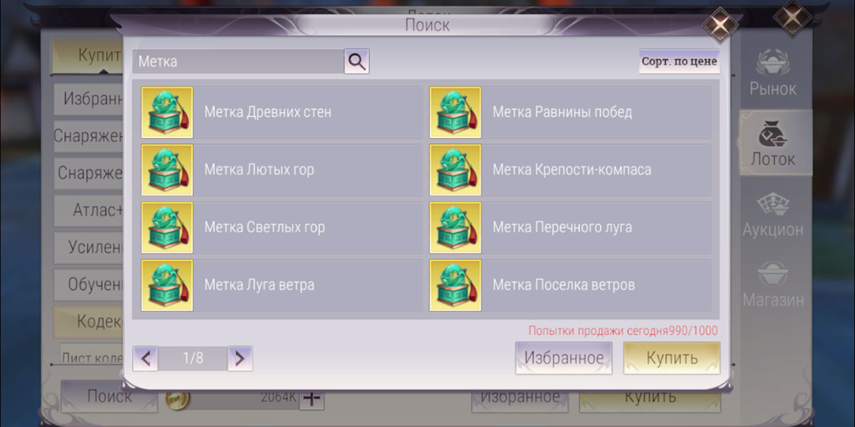 Булла в Perfect World Mobile - как получить, надеть и прокачать
