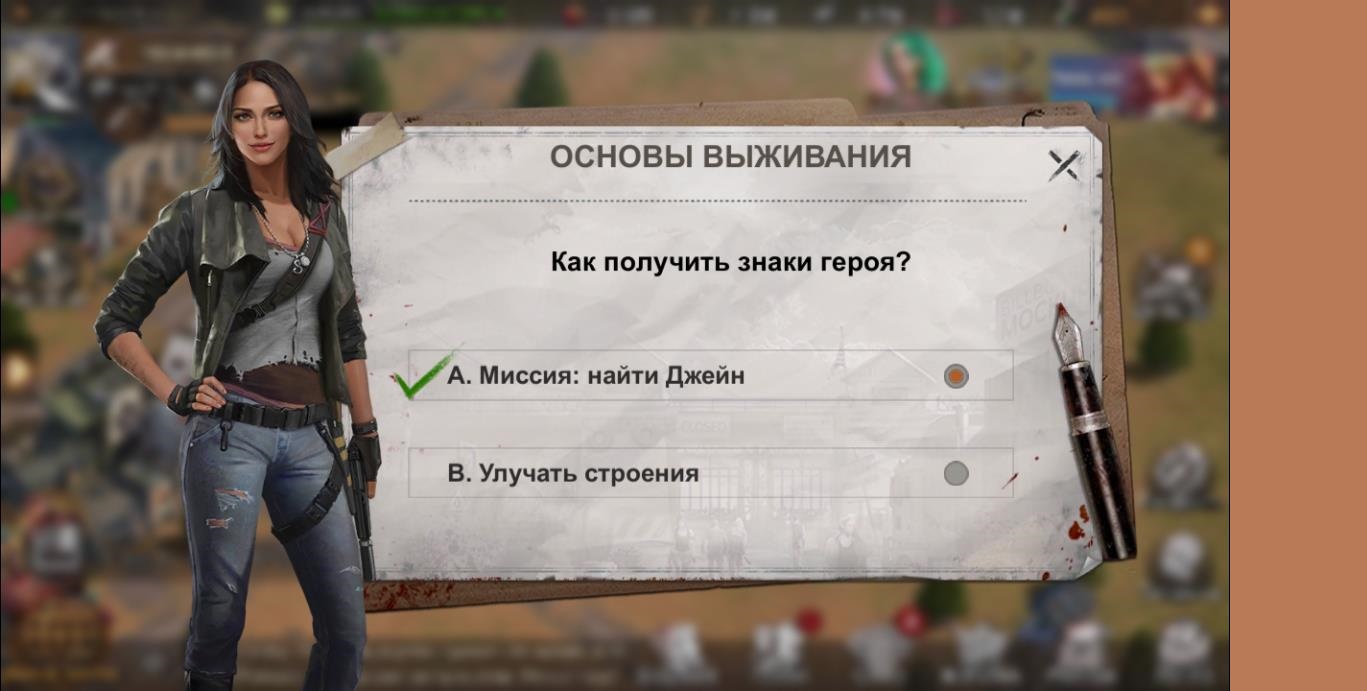 «Основы выживания»: правильные ответы