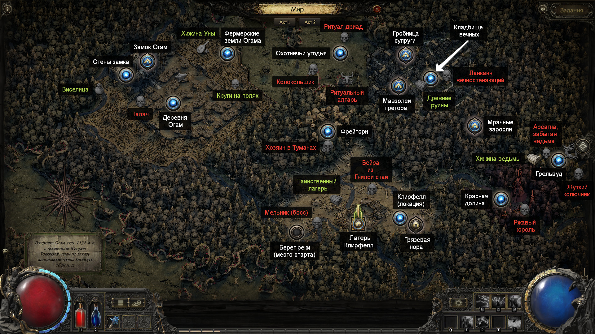 Карта 1 акта Path of Exile 2 Карта 1 акта Path of Exile 2 c ключевыми точками