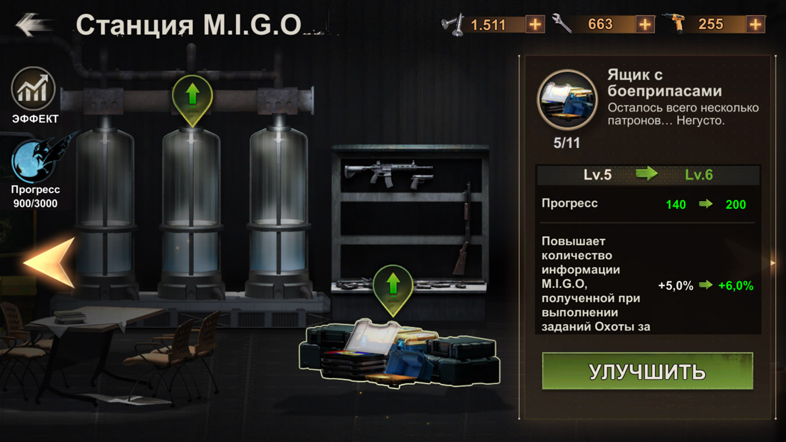 Станция M.I.G.O Станция M.I.G.O